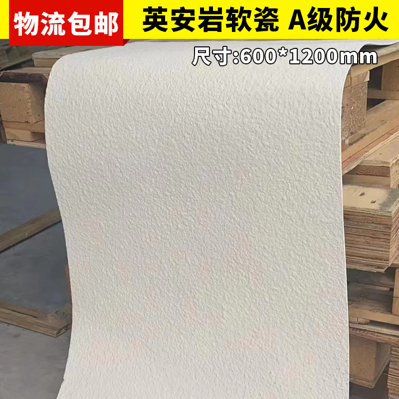 Ying'an Rock Slab Soft Stone Xingyue Stone Mao Surface Granite Wall Slab Imitation Stone Skin Axe Stone Soft Porcelain Flexible Stone