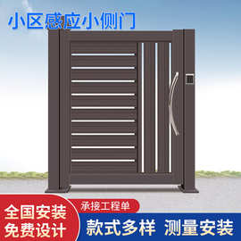小区自动感应门禁系统智能人行通道闸庭院刷卡指纹小侧门进户门