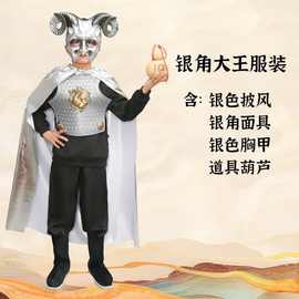 托塔天王金角银角虾兵蟹将服装娘娘玉皇大帝西游记衣服儿童