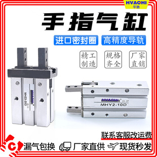 �����ָ���MHZ2/MHC2/MHL2/MHZL2/MHY2-6D-10D-25D-32D-40D��צ