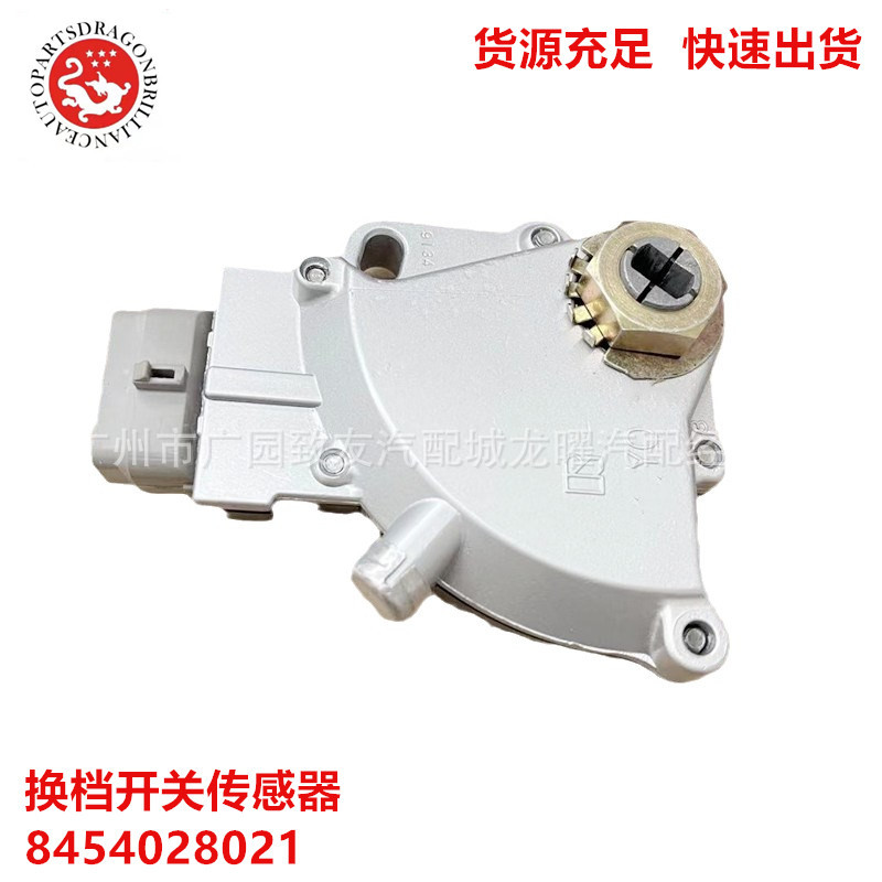Accesorios transfronterizos de la caja de cambios del automóvil 8454028021 84540-28021