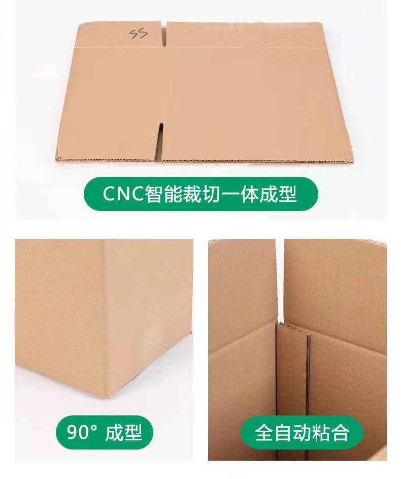 纸箱外箱定制 (4)