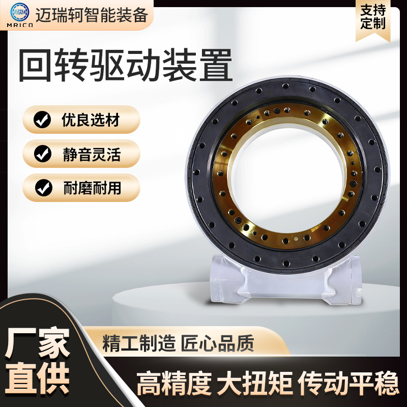 回转驱动蜗轮蜗杆式回转驱动转盘减速器回转机构回转减速机
