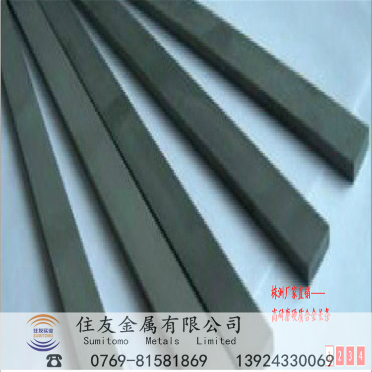 AF805钨钢板块长条高耐磨高强度硬质合金精磨圆棒硬度成份性能用