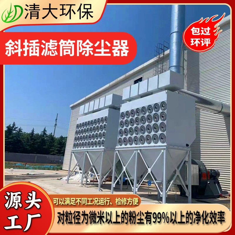 Происхождение импульса косой фильтра патрона пыли сборника импульса прямой вставки картриджа фильтр мешка Сборника Пыли