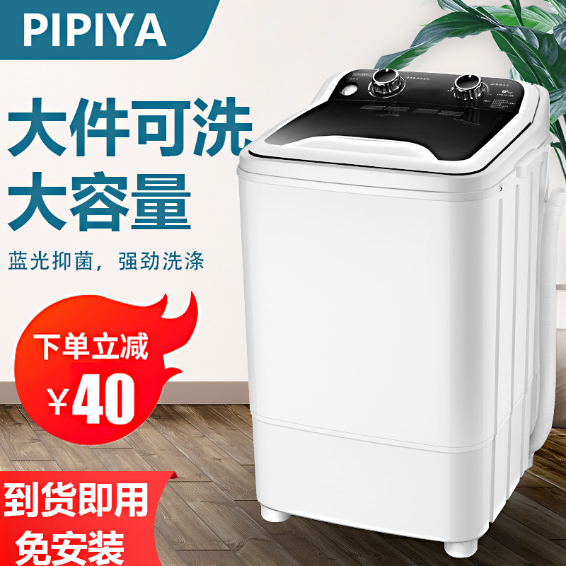 正品单筒桶大容量洗衣机半自动迷你家用小型宿舍洗脱一体脱水沥水