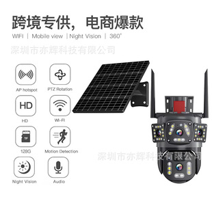 V380 Solar Three-Screen Wireless Camera Hd Outdoor 4g Network Monitoring Home Wifi Camera