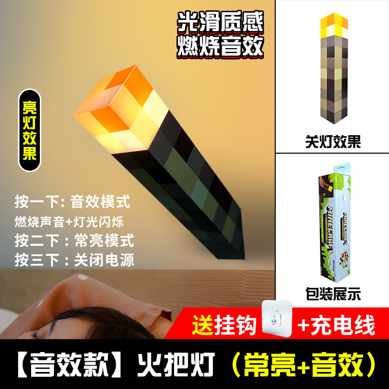 跨境我的世界火把灯mc游戏周边药水瓶熔岩矿石小夜灯摆件生日礼物|undefined