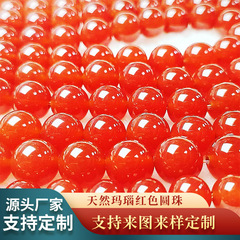 実拍7a級純天然瑪瑙赤色玉散珠可DIY半製品散珠原鉱玉髄珠ブレスレット