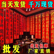 对联批发2026马年植绒春联春节新年金粉铜版纸烫金装饰年货门贴