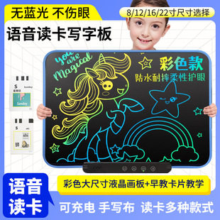 Children's handwriting board LCD drawing board graffiti drawing board readable card water writing cloth calligraphy drawing drawing drawing one-click clearing