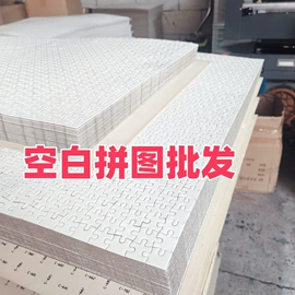 拼图、拼板;其他益智玩具;DIY/数字油画