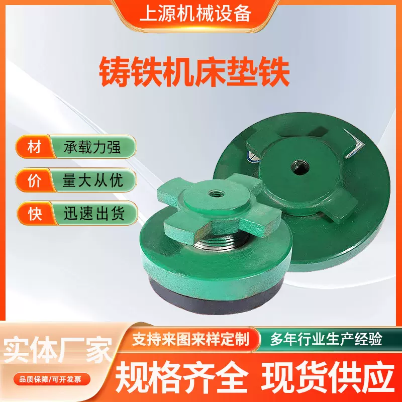 厂地货源机床垫脚防震冲床垫减震垫铁很密数控机床载荷500垫铁