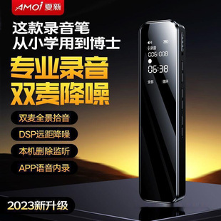 Xia Xin recording pen professional high-definition noise reduction students class ultra-long standby recorder conference recorder to text