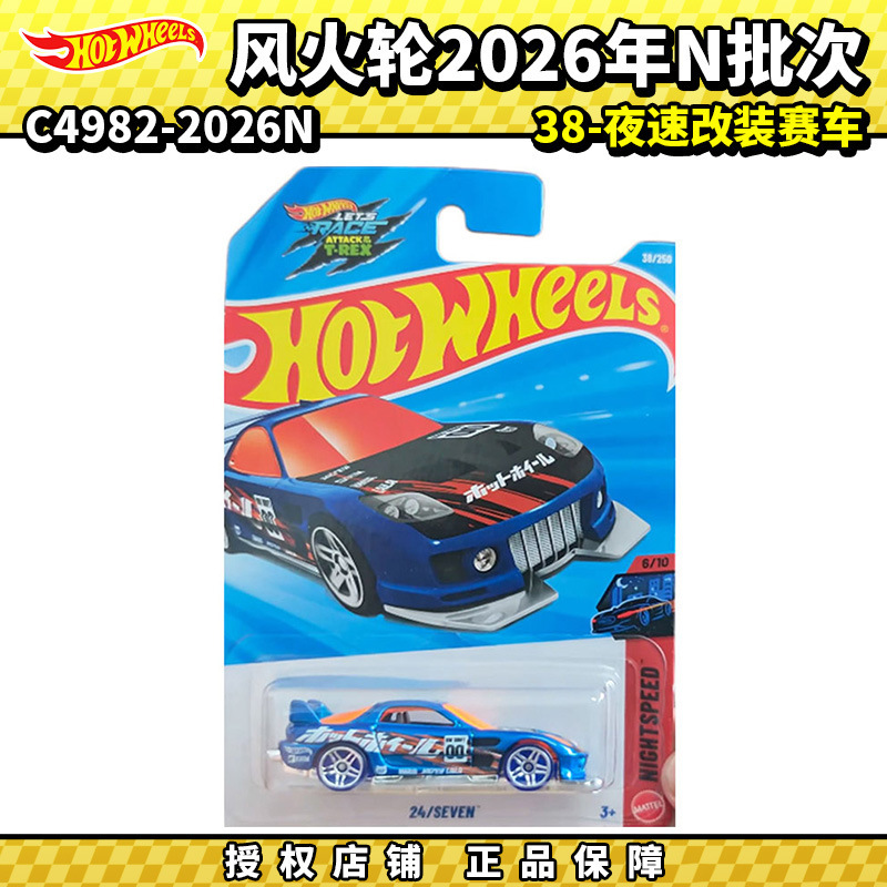 Hot Wheels Alloy Car 2026N No. 38 Night Speed Modified Racing Car Blue Car Model Toy Car C4982