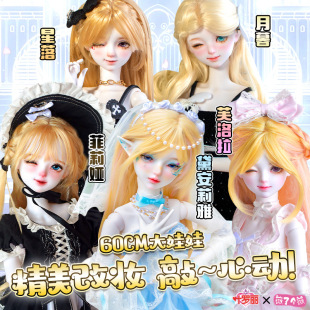 �~�_������60cm3��bjd���b���������նY��Ů��Ů��ޱޱ�YƷ������