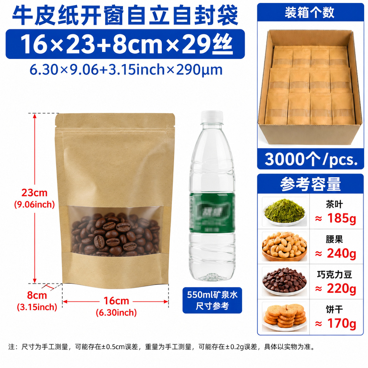 Ventana abierta autoportante bolsa kraft bolsa auto-sellar bolsa auto-sellar gruesa auto-sellar bolsa de embalaje transparente de alimentos de té personalizada