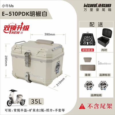 motorcycle large-capacity trunk, Motorcycle trunk - double-locking-calf-ms-pepper-white-510p-double-gray-backrest