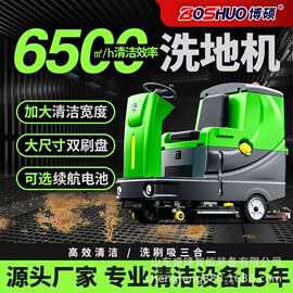 扫地机;洗地机;工业吸尘设备