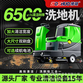 驾驶式洗地机商场物业工厂车间用擦地机工业吸拖扫一体电动洗地车
