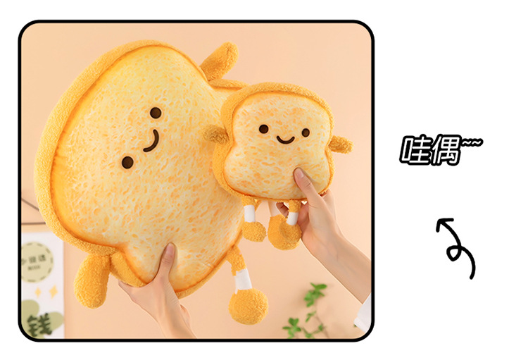 Toast Bread Plush Pillow, Cute Cartoon Bread Slice Cushion, Bay Window Plush Toy, Butt Cushion, Nap Pillow