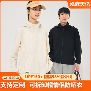 New Summer Ice Silk Sun Protection Clothing Women's Anti-UV Ice Sense Nylon Skin Clothing Couple's Sun Protection Clothing for Men