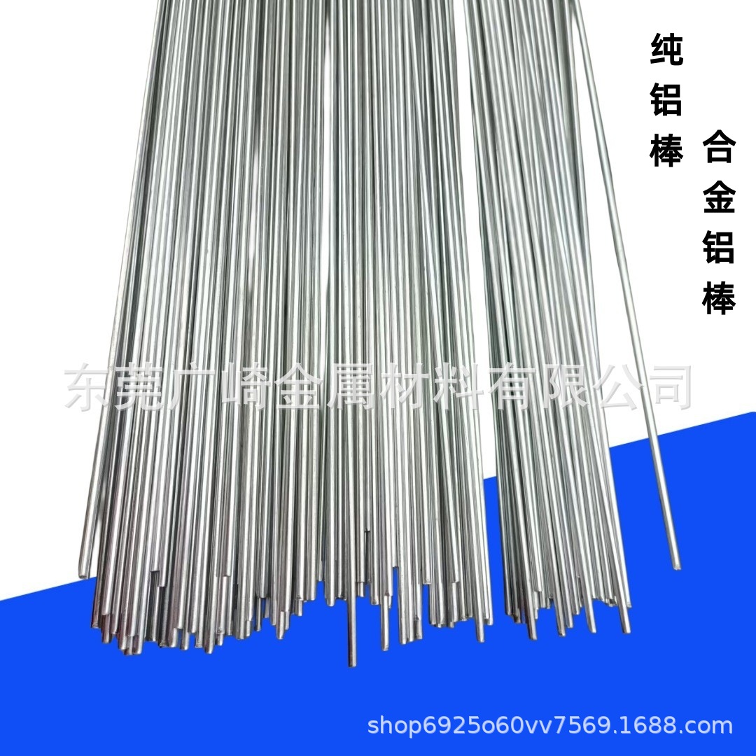 国标铝棒6系6061铝棒6063国标铝棒φ2.0 φ2.5 φ3.0 φ3.8 φ4.0