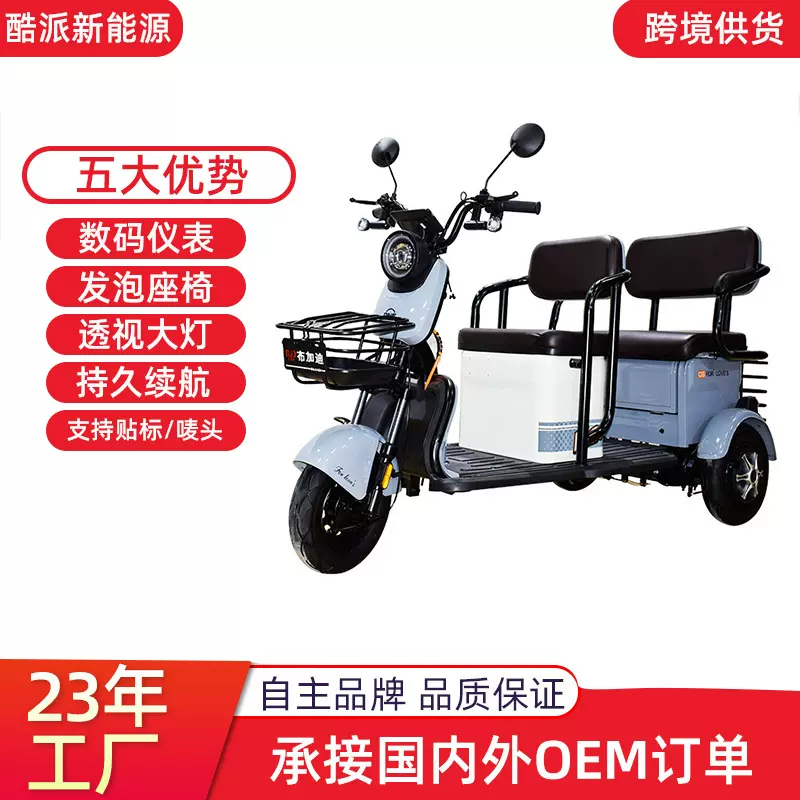 严家用电动三轮车双排座客货两用代步车接送孩子新能源小型三轮车
