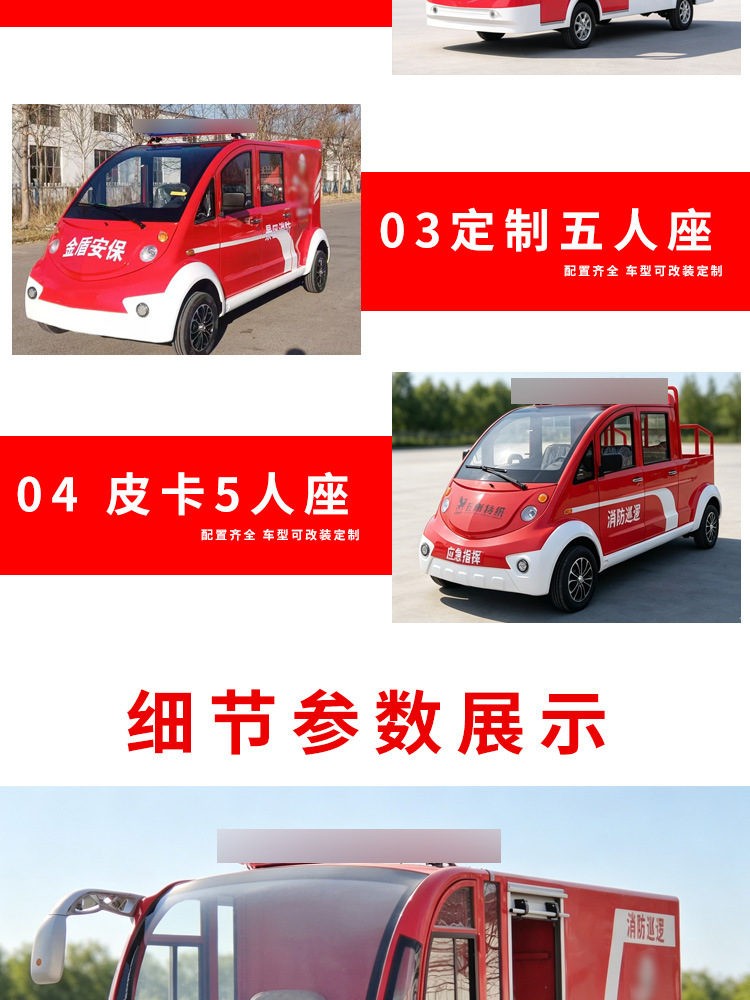 Manufacturer's Best-Selling 2-5 Seat Electric Fire Truck, Emergency Fire Truck for Tourist Areas, Fire Rescue Vehicle for Property and Factory Use
