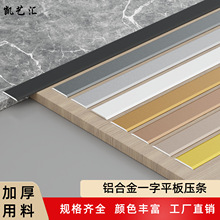 铝合金一字型平板压条收边条金属不锈钢电视背景墙吊顶装饰条黑色