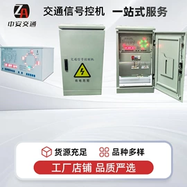 交通警示灯;信号灯;其他智能交通