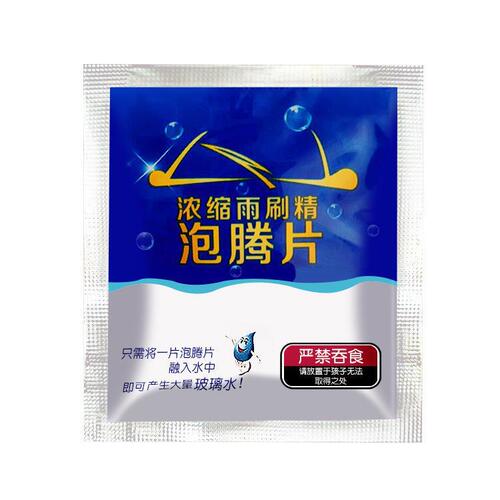 Solid wiper essence car glass water car concentrated wiper essence car interior agent cleaning agent cleaning effervescent tablet white