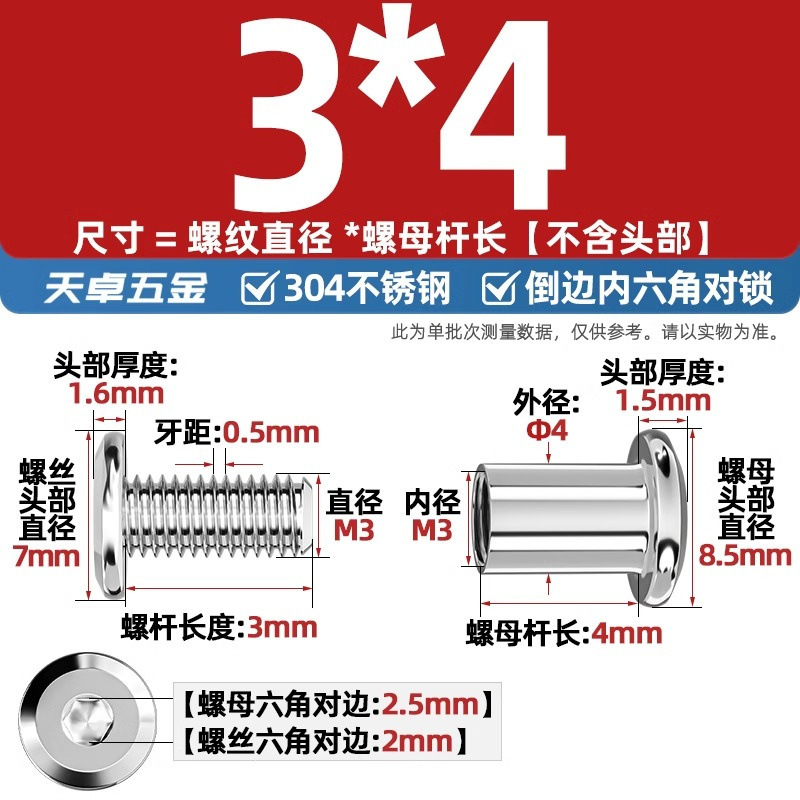 304ステンレスペアロックねじナット逆エッジ内六角子母家具接続クランプ突合せボルトM3-M8|undefined