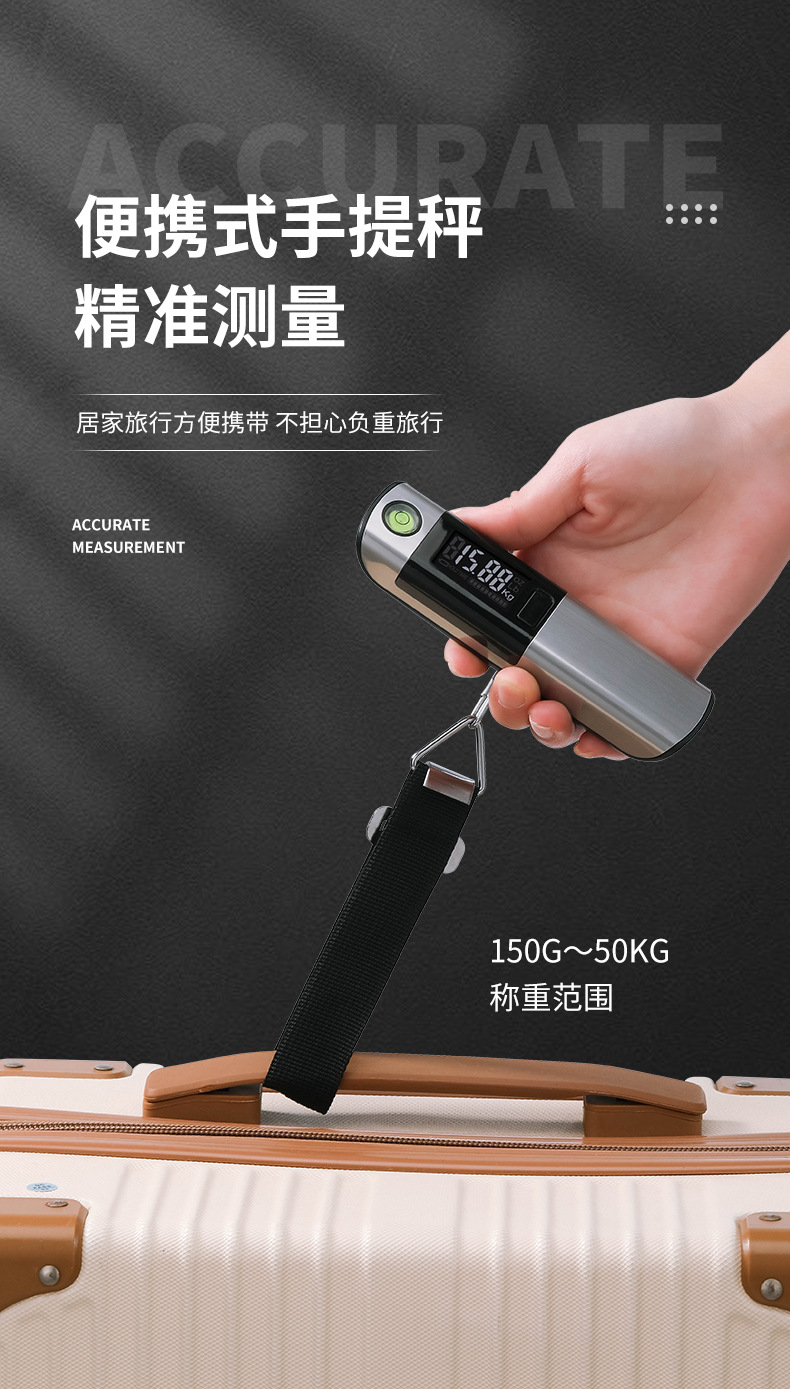 便携称-1-拷贝_05