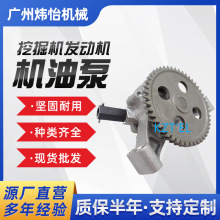 6D14 48T發動機機油泵ME034664機油泵6D15 6D16拖拉機挖掘機零件