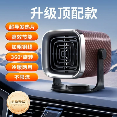 Digər kiçik elektrik cihazlar — High-Power Defogger and Defroster - 6007brown-f-007-for-12v-battery
