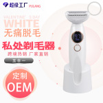 2024新款电动脱毛仪五合一女士腋毛体毛私处剃阴器阴毛修剪剃毛器