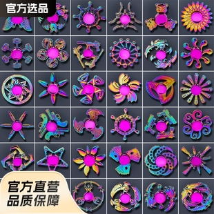 New alloy fingertip gyro decompression toys Hand Spinner finger gyro cross-border wholesale stall toys