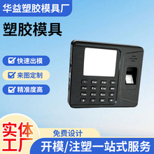 东莞厂家塑胶模具加工日用品塑料模具制造注塑压铸模具塑胶外壳