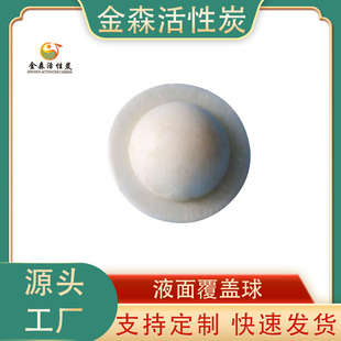 �Ӻ�����Һ�渲�w�� &phi;38/50/80mm Ҏ���Rȫ ��ϴ��Ư����