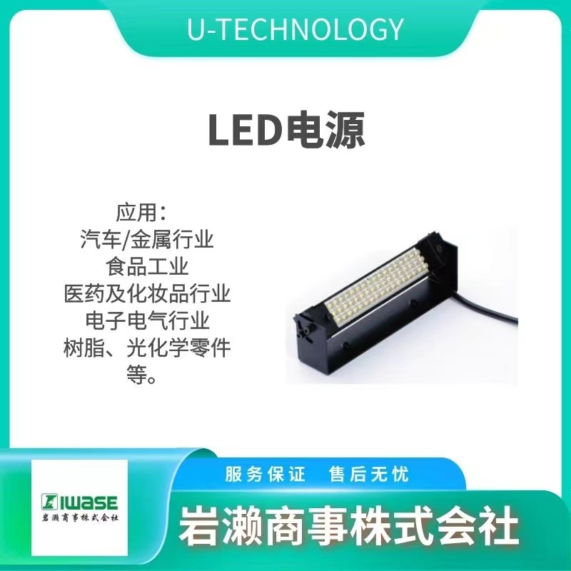 U-TECHNOLOGY/LED光源/卤素灯/金属卤化物灯/UFLS-501