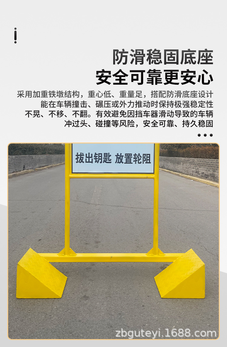 整体式货车阻轮挡车防溜车止退器带警示文字