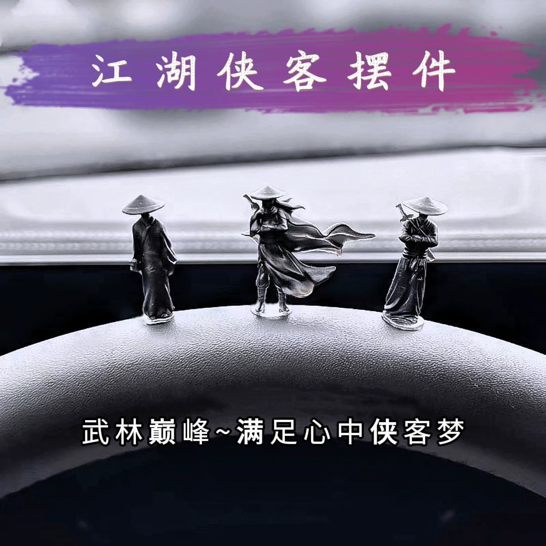 「Brotherhood of the Jianghu」Украшение для окна автомобиля для боевых искусств, центральная консоль, украшение для автомобиля в древнем стиле Jianghu, украшение интерьера