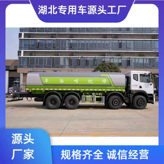 东风华神前四后八25方洒水车30-50米喷雾抑尘抗旱救灾拉水喷洒车