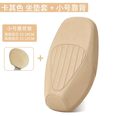 Motorcycle cushion — Bike Seat Cover Thickened Version - steel-stamped-vertical-stripes-khaki-color-small-backrest-cover-size-m-suitable-for-flat-length-51-55cm