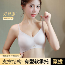 薄款无痕内衣女士聚拢无钢圈收副乳上托防下垂果冻条软支撑文胸罩