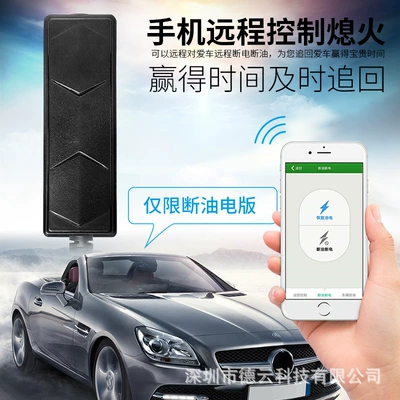 Factory Direct Sales 4g Car Electric GPS Locator