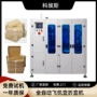 自动日用品纸盒包装机
