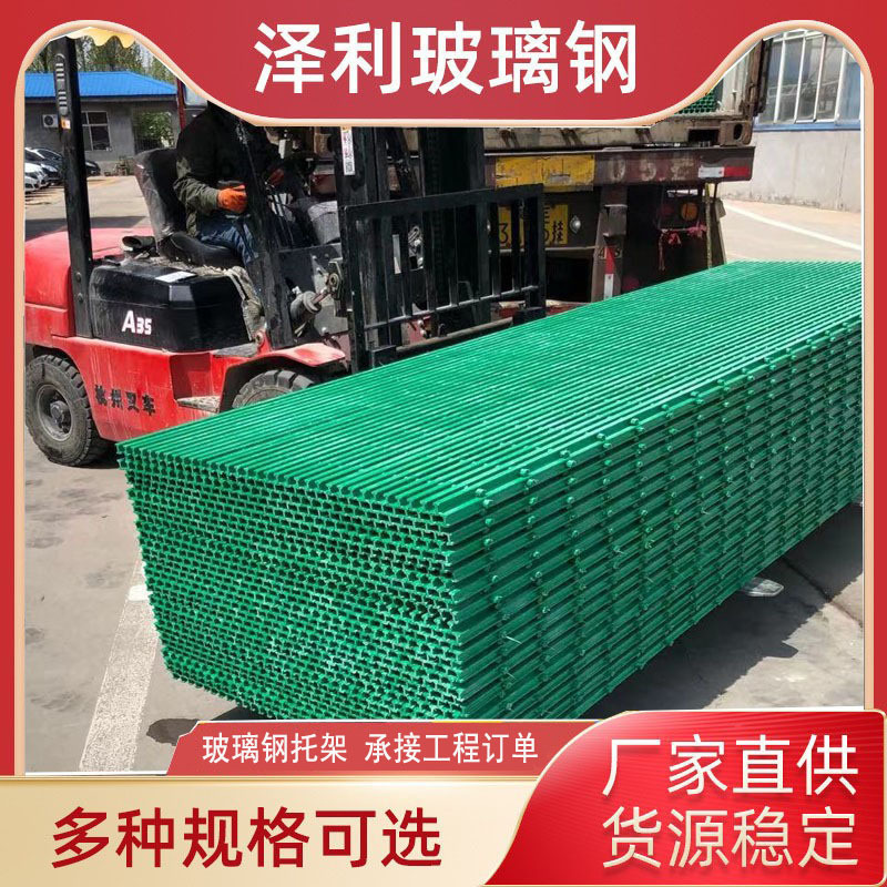 FRP pultrusion bracket cooling tower water spray filler bracket flame retardant filler bracket FRP pultrusion grid
