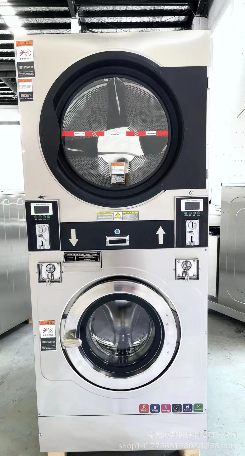 下洗上烘一体机